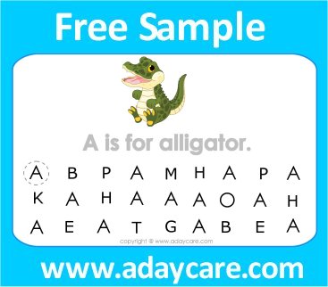 Preschool printable page – Letter A Is For Alligator